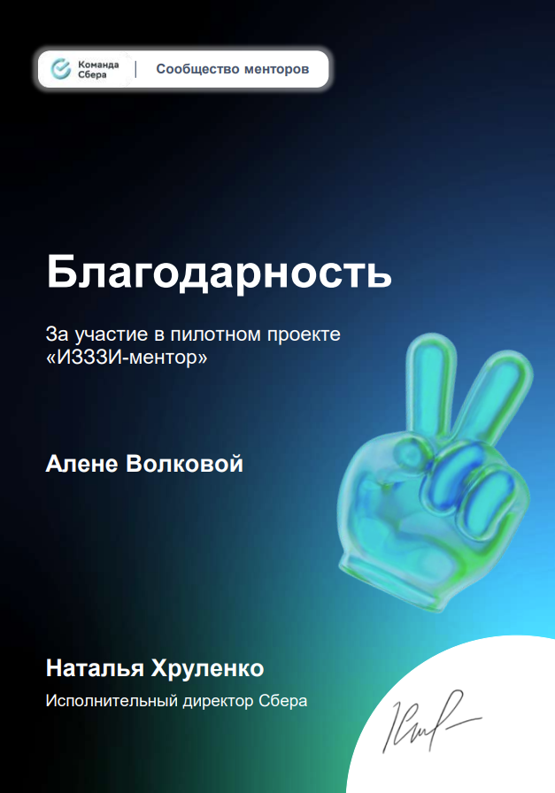Сертификат 2